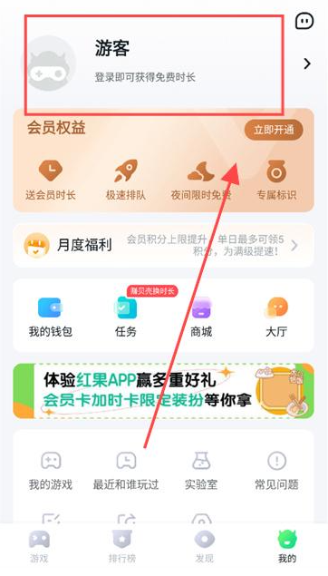 870云游戏无限时长无排队下载v1.8.9.1最新版