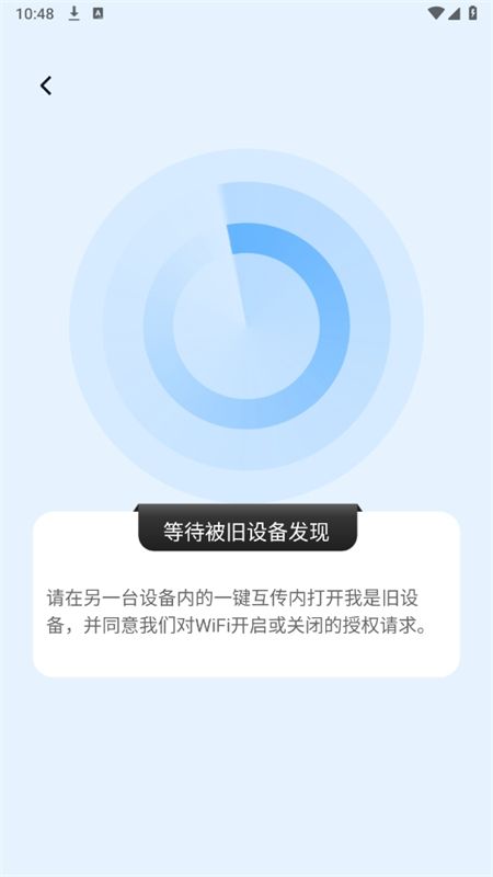 手机互传一键助手app官方手机版