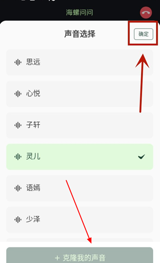海螺问问app海螺ai下载安装v3.0.2免费版
