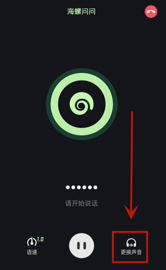 海螺问问app海螺ai下载安装v3.0.2免费版