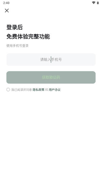 海螺问问app海螺ai下载安装v3.0.2免费版