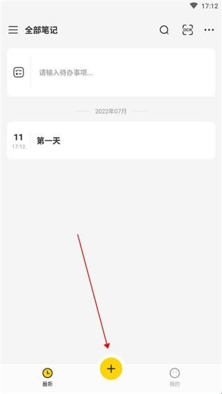 指尖笔记