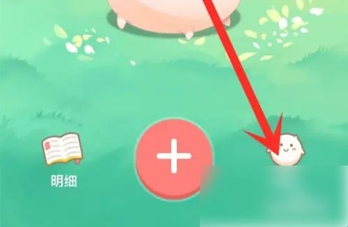 团团记账