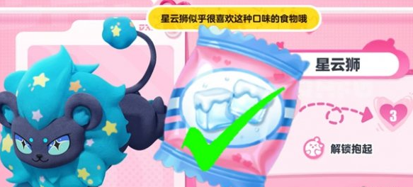 蛋仔派对艾比星云狮信物零食怎么得
