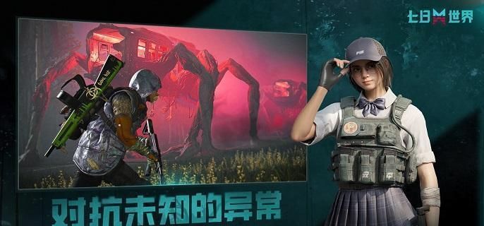七日世界分歧进化怎么获得