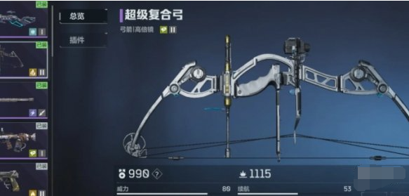 逆战未来紫色武器哪个好