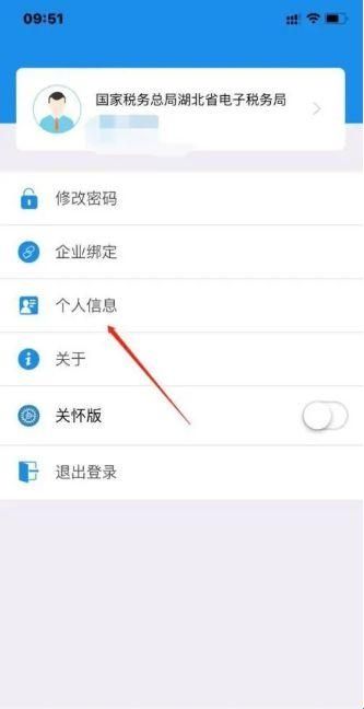 湖北楚税通app官方版