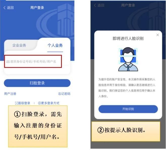湖北楚税通app官方版