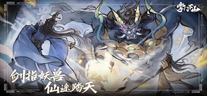 掌门下山道友怎么玩