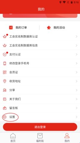 苏工惠