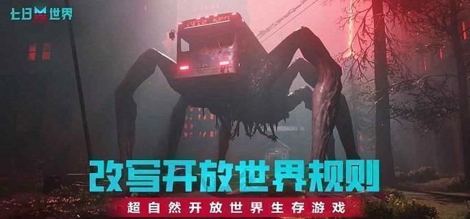 七日世界怎么抗寒