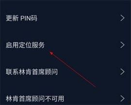 林肯之道5.4.0版