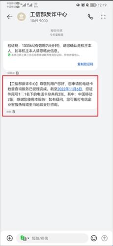 一证通查app官方版