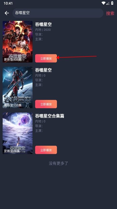 CLICLI动漫最新版v2.0.0官方版