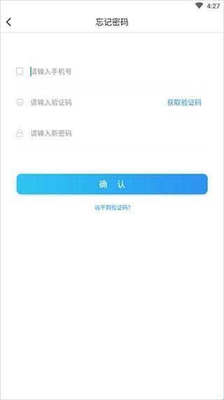 慧学星APP官方版