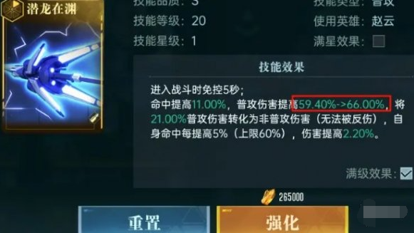 群星纪元战力怎么提升