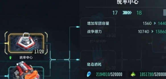 群星纪元战力怎么提升