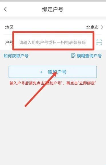 国家电网app官方正版(网上国网)
