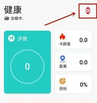hryfine手环app