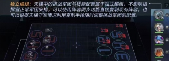 群星纪元天梯挑战怎么玩