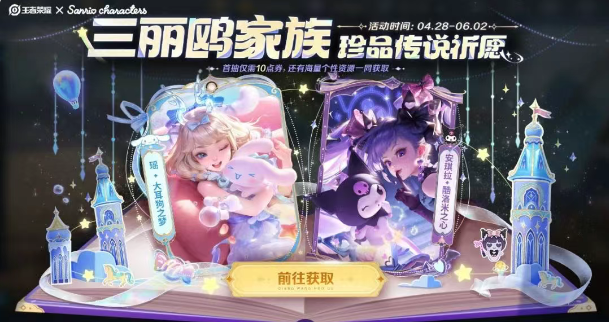 王者荣耀安琪拉酷洛米之心值得入手吗