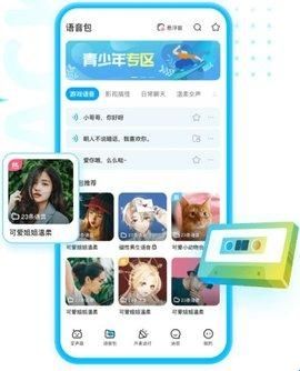 多啦变声器旧版