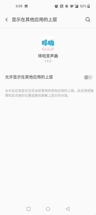 多啦变声器旧版