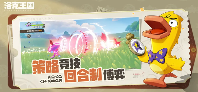 洛克王国魔法学院在哪里