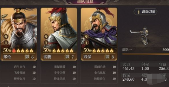 封神开天雷鹏肉盾队怎么玩