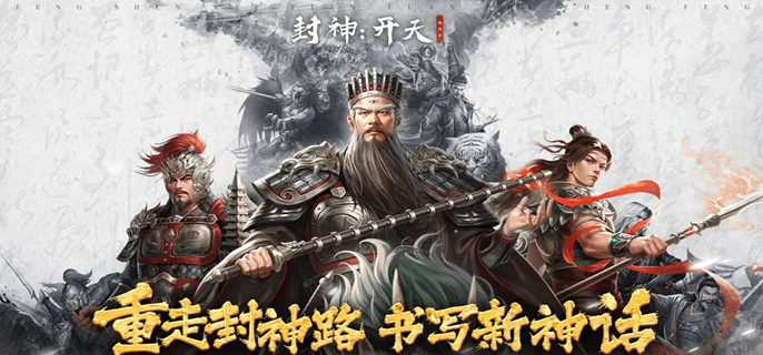 封神开天雷鹏肉盾队怎么玩