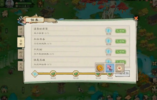 桃源记2食卷怎么获得