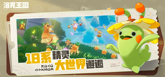 洛克王国世界精灵血脉怎么觉醒