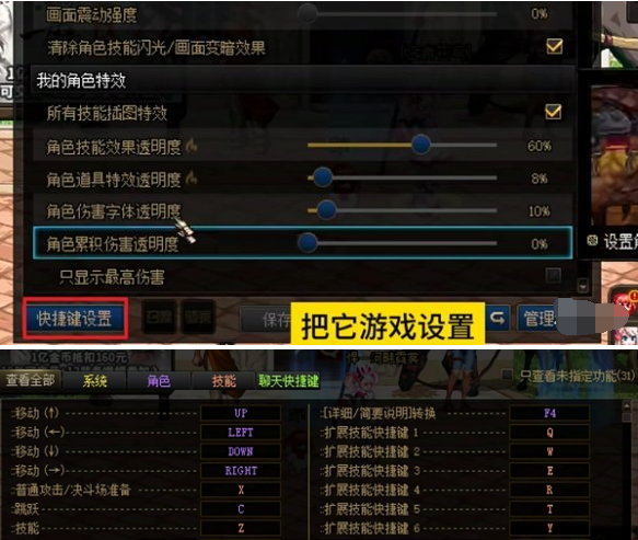 dnf暗帝自动飞弹怎么设置