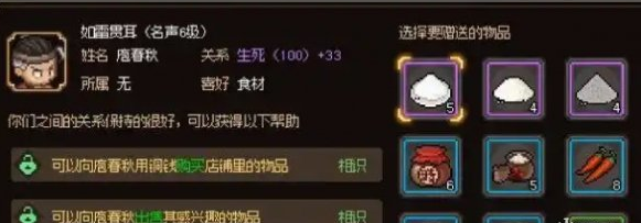 大侠立志传侠客哪个强