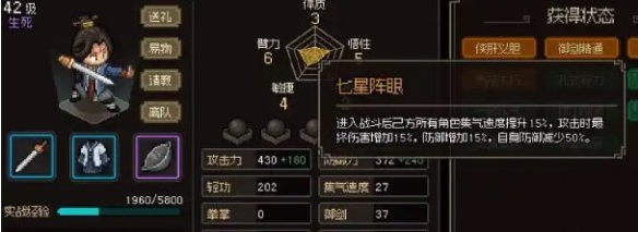 大侠立志传侠客哪个强