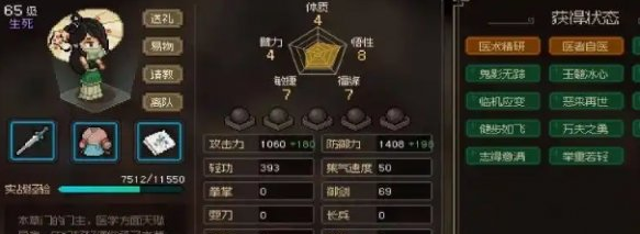 大侠立志传侠客哪个强