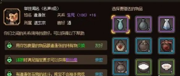 大侠立志传侠客哪个强