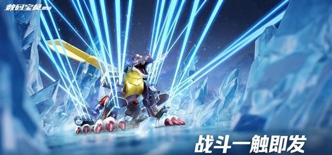 数码宝贝源码数码兽哪个强