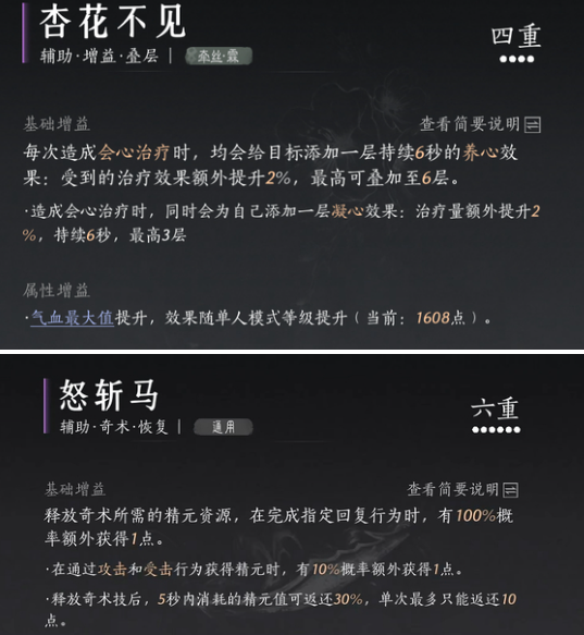 燕云十六声团本怎么拿mvp