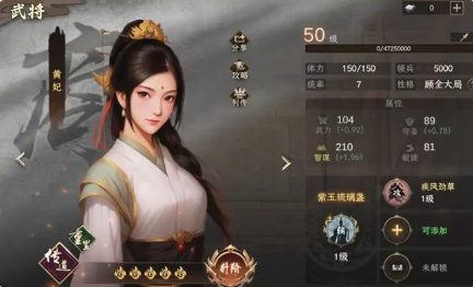封神开天女娲怎么配队