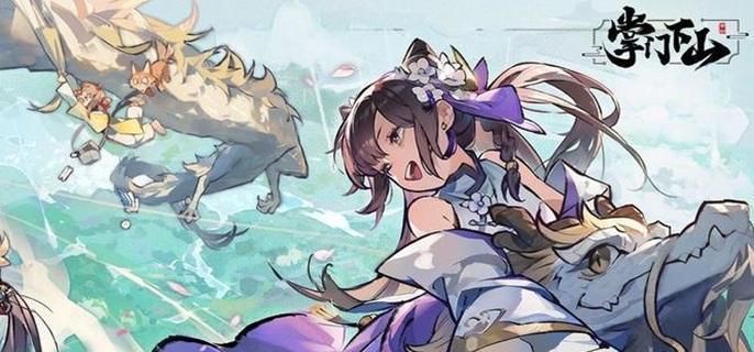 掌门下山锤系怎么玩