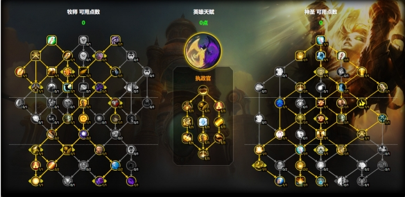 魔兽世界神圣牧天赋怎么加点