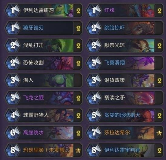 炉石传说球霸野猪瞎卡组怎么玩