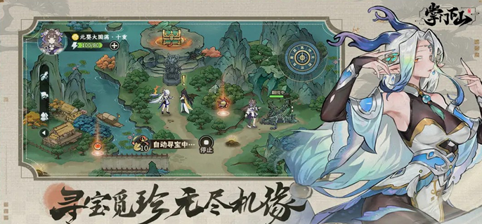 掌门下山拳系怎么玩