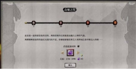 鬼谷八荒酸与在哪里
