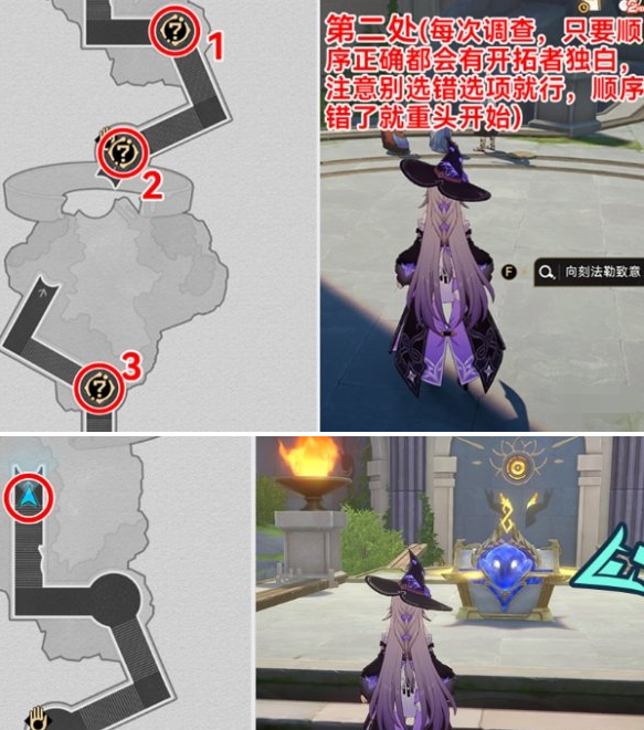 崩坏星穹铁道3.2虫鸣秘闻怎么过