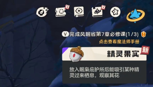 洛克王国世界大耳帽兜果实在哪刷