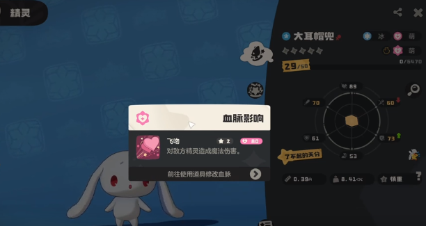 洛克王国世界大耳帽兜果实在哪刷