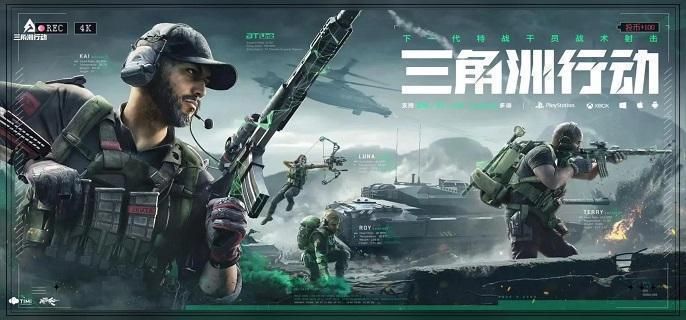 三角洲行动夜视仪怎么关