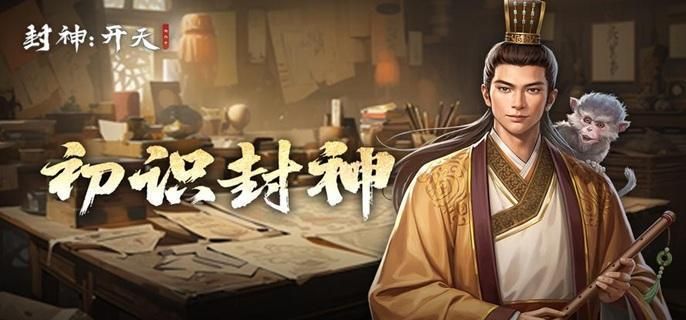 封神开天黄天祥术法怎么搭配